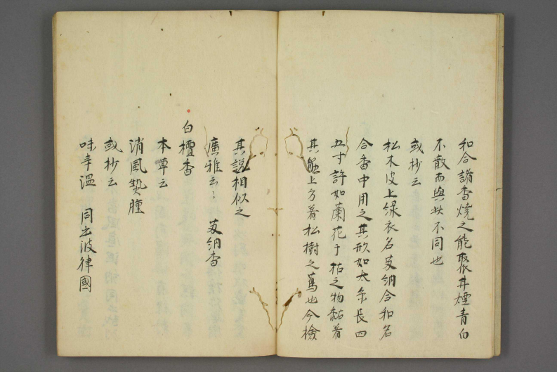 香字抄（中）.pdf 第4页