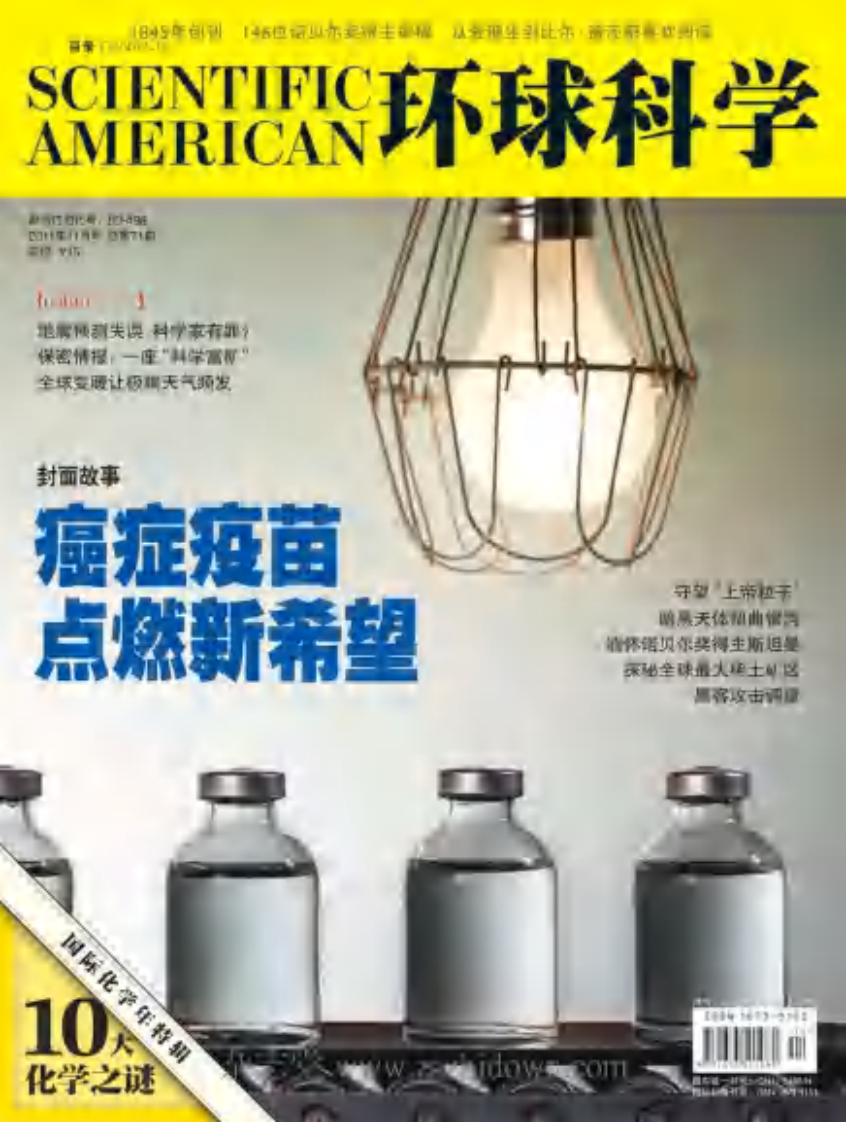 [环球科学].Scientific.American.201111.pdf 第1页