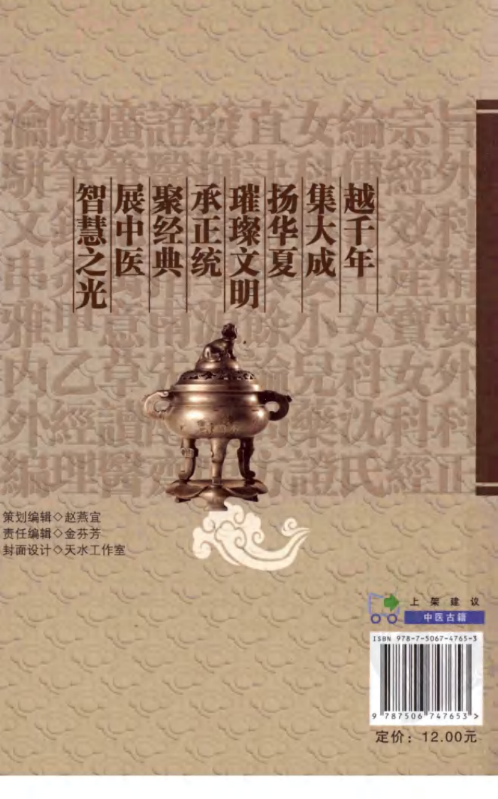 《杂症会心录》（清）汪文绮著.pdf 第2页