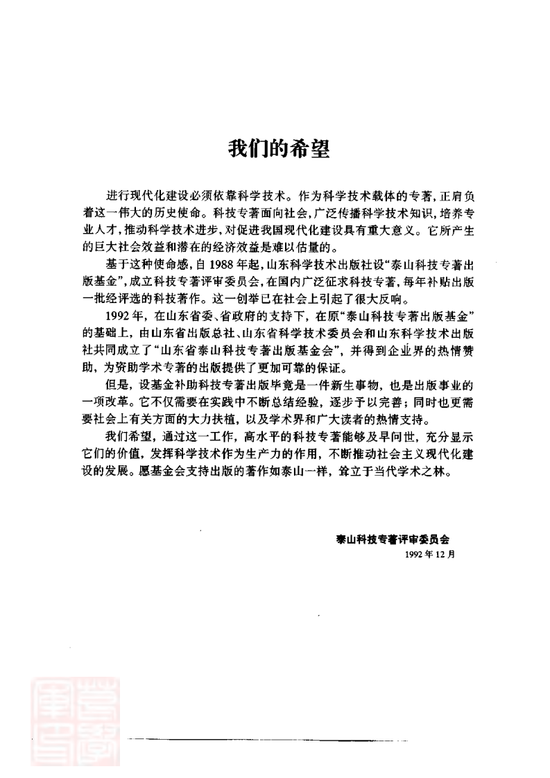 正颌外科手术学.pdf 第5页