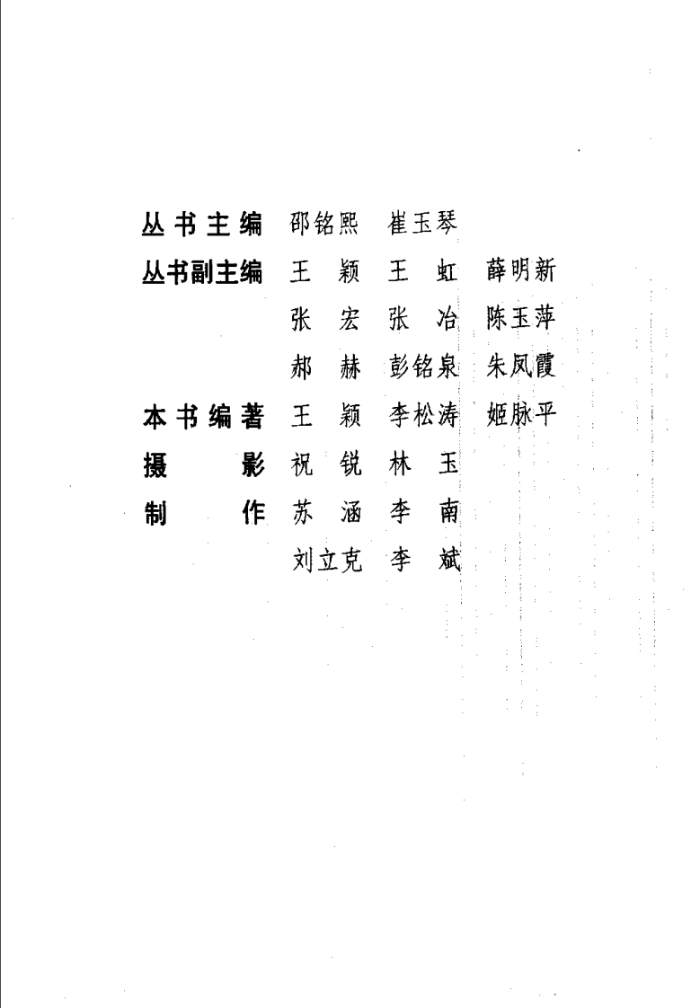 [10分钟拔罐疗法]薛明新.许丽.清晰扫描版.pdf 第1页
