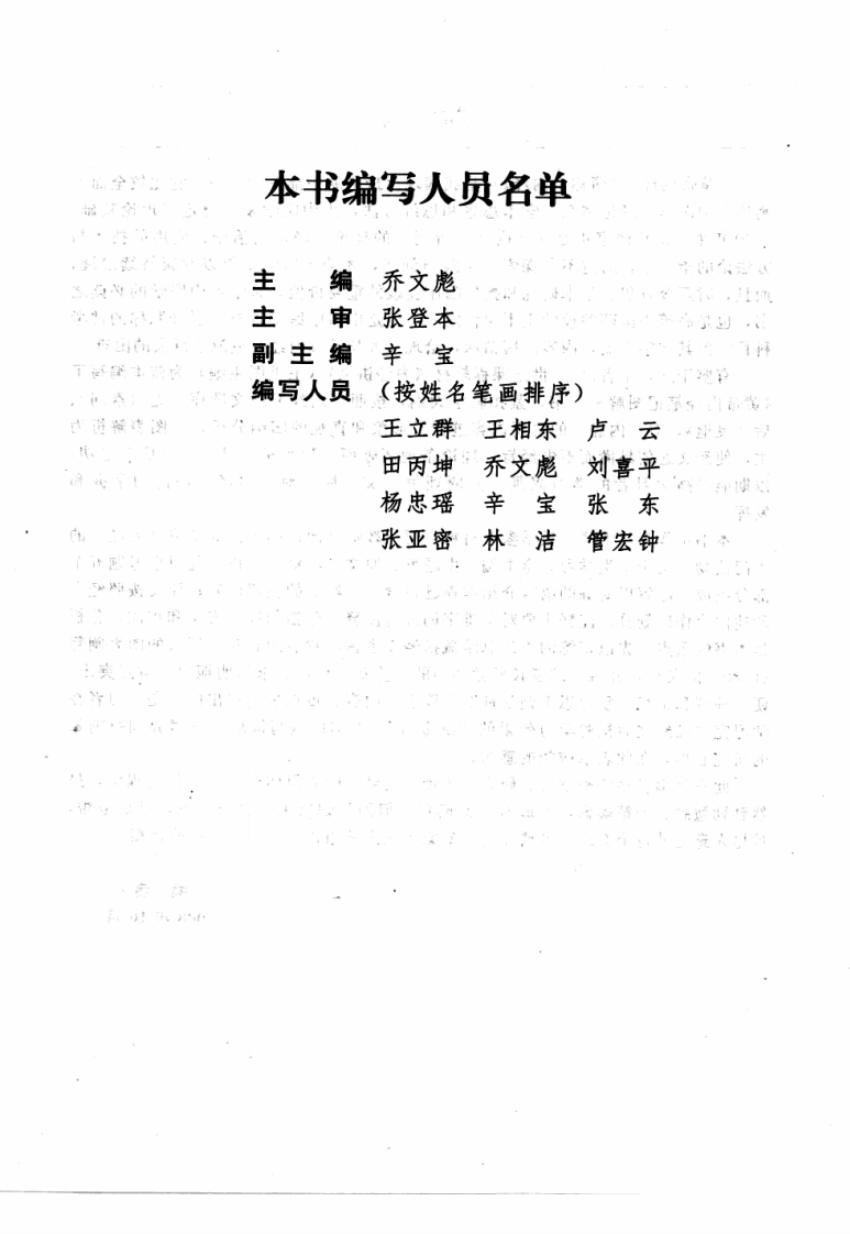 黄帝内经笔记图解.pdf 第5页
