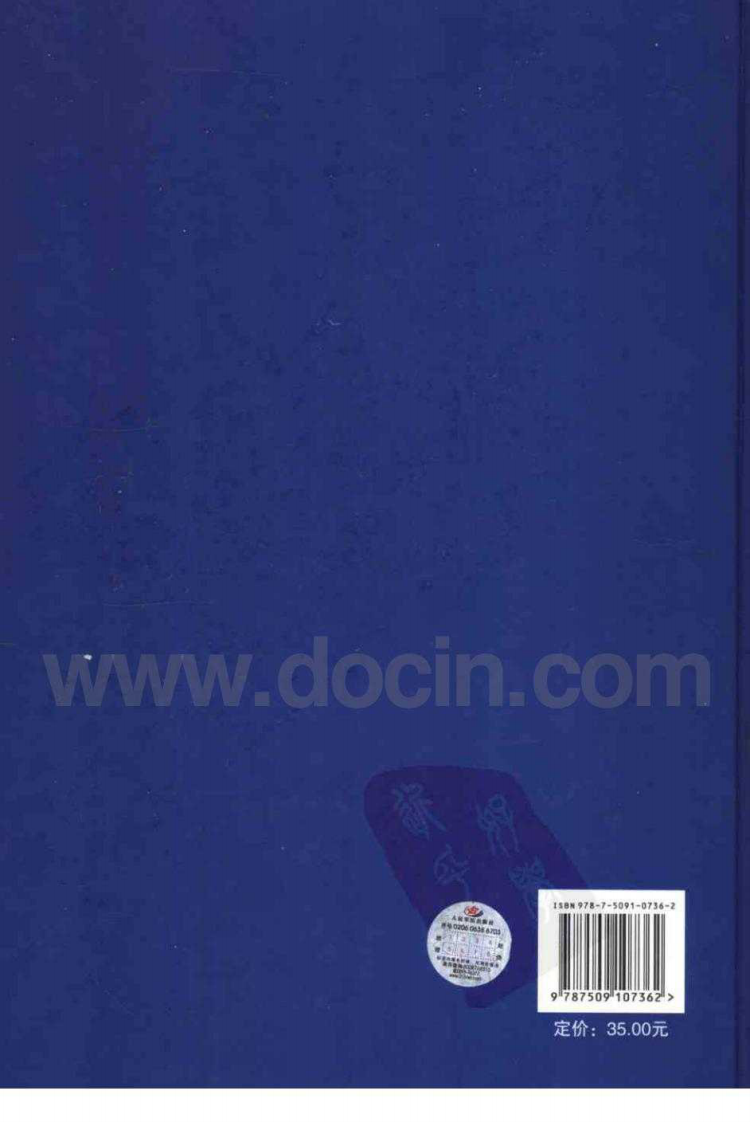 临床技术操作规范&mdash;神经病学分册（高清版）.pdf 第2页