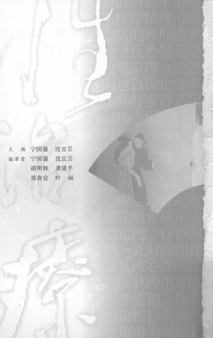 男子性冷淡治疗八法（高清版）.pdf 第1页