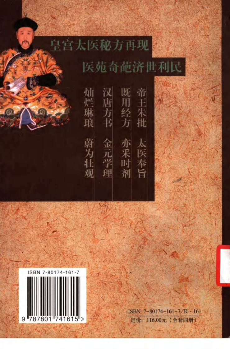 清宫医案研究（第叁册）（横排简体高清版）.pdf 第2页