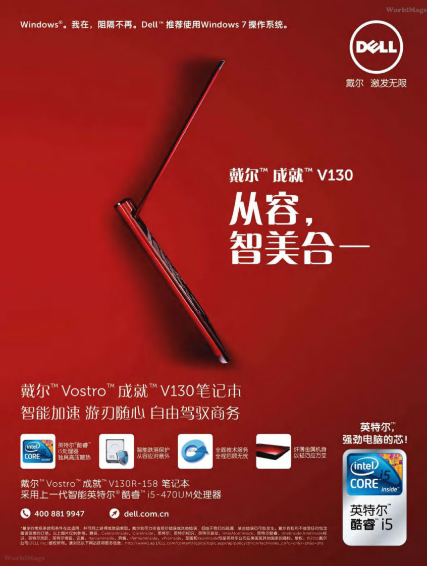 [环球科学].Scientific.American.201104.pdf 第5页