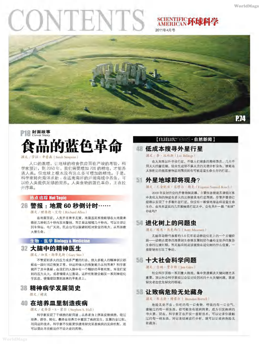 [环球科学].Scientific.American.201104.pdf 第4页