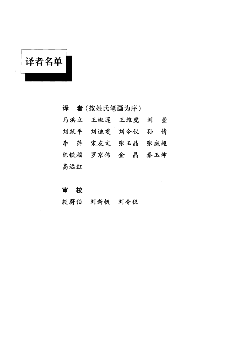 放射肿瘤学—治疗策略与实施（高清版）.pdf 第1页