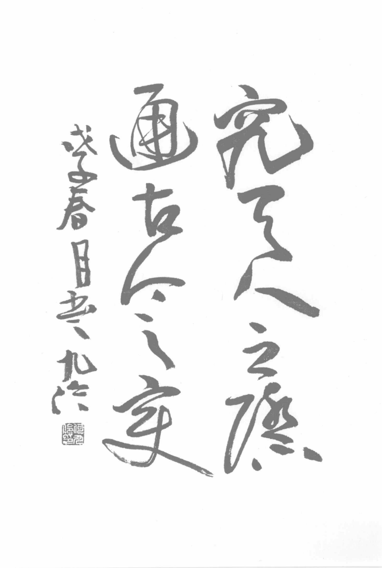 子午流注温灸法（赵福康）.pdf 第1页