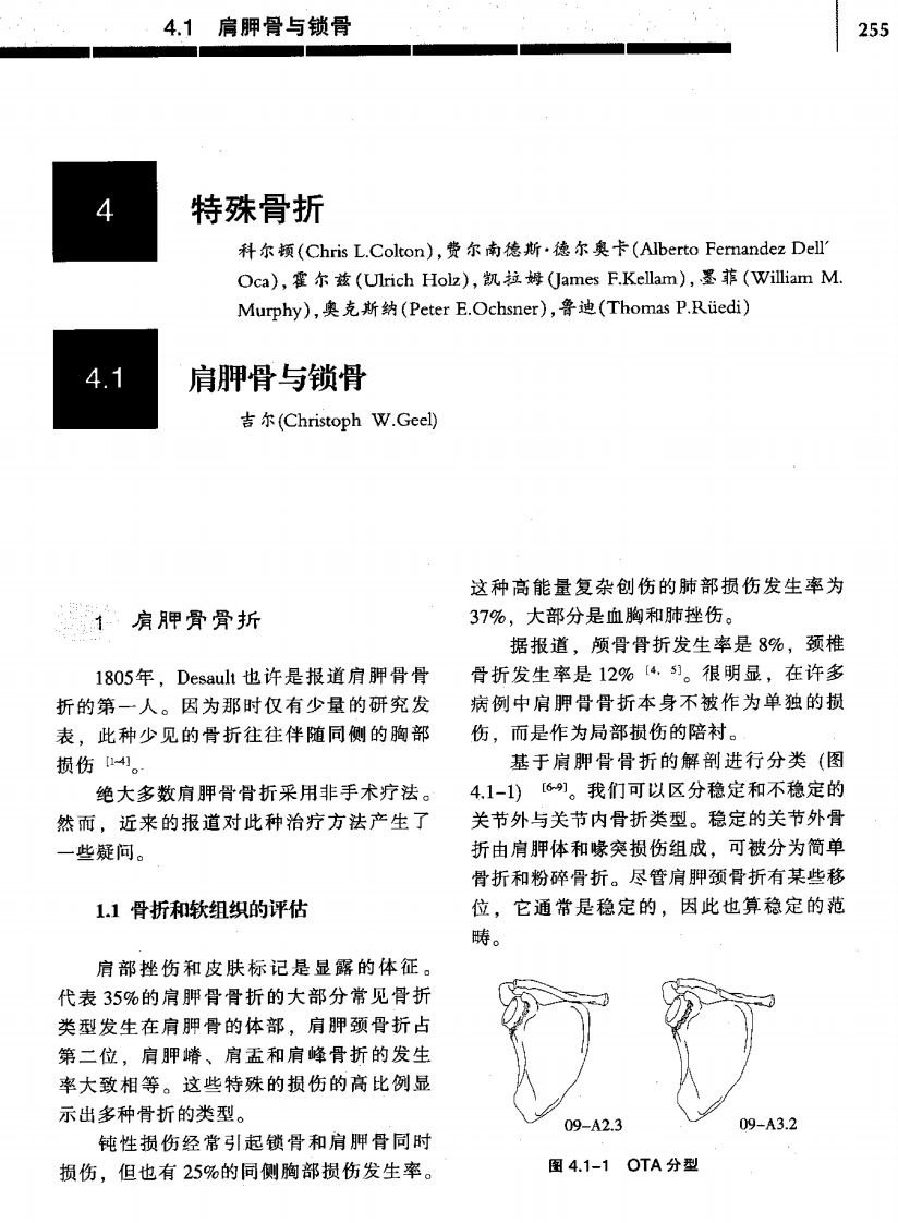 骨折治疗的AO原则（中）（高清版）.pdf 第2页