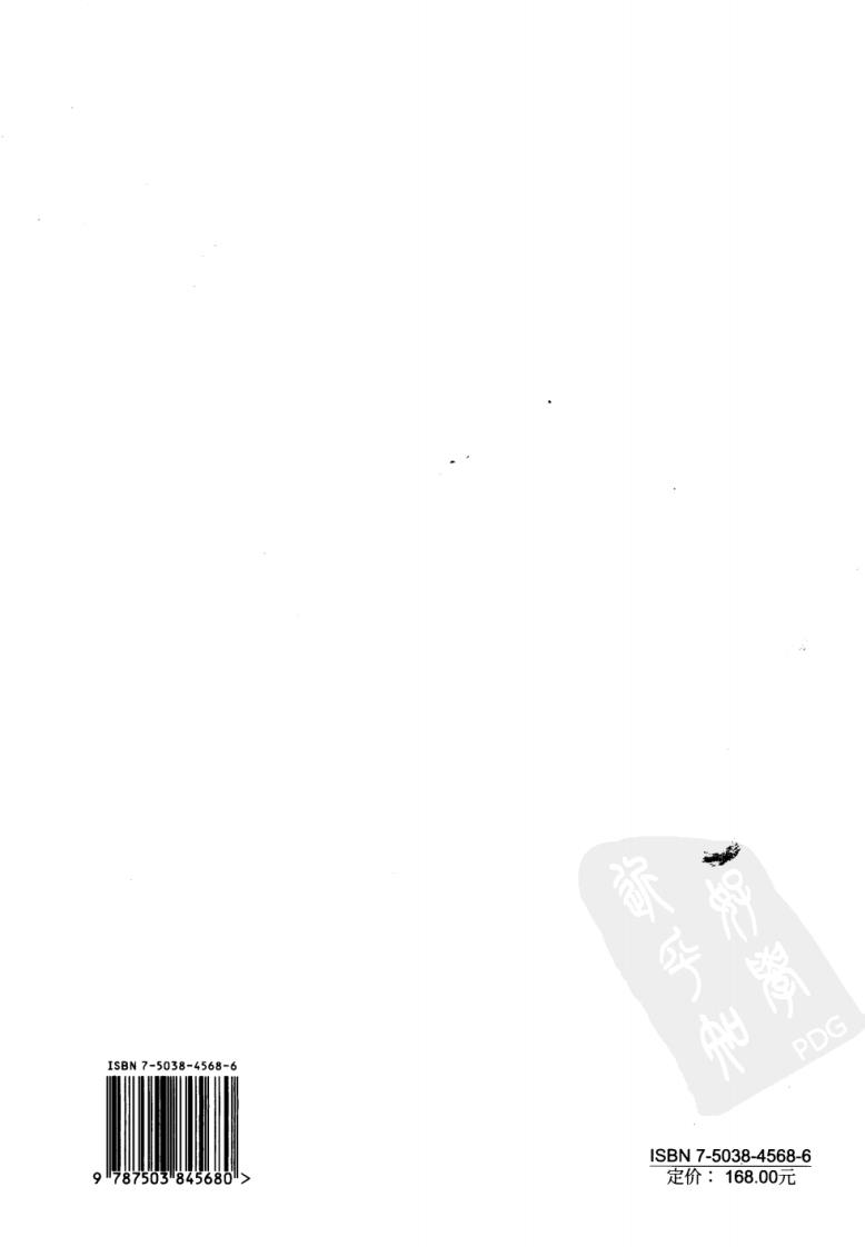 建筑室内细部设计 牙科医院空间.pdf 第2页