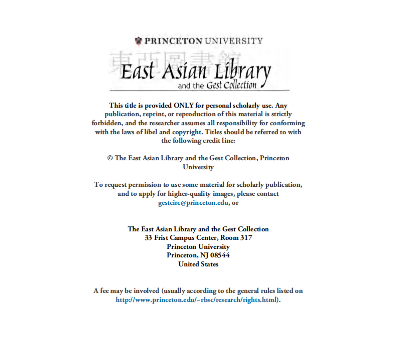 伤寒论三注6_decrypted.PDF 第1页