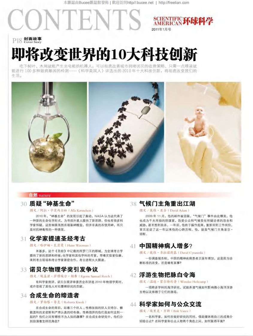 [环球科学].Scientific.American.201101.pdf 第4页