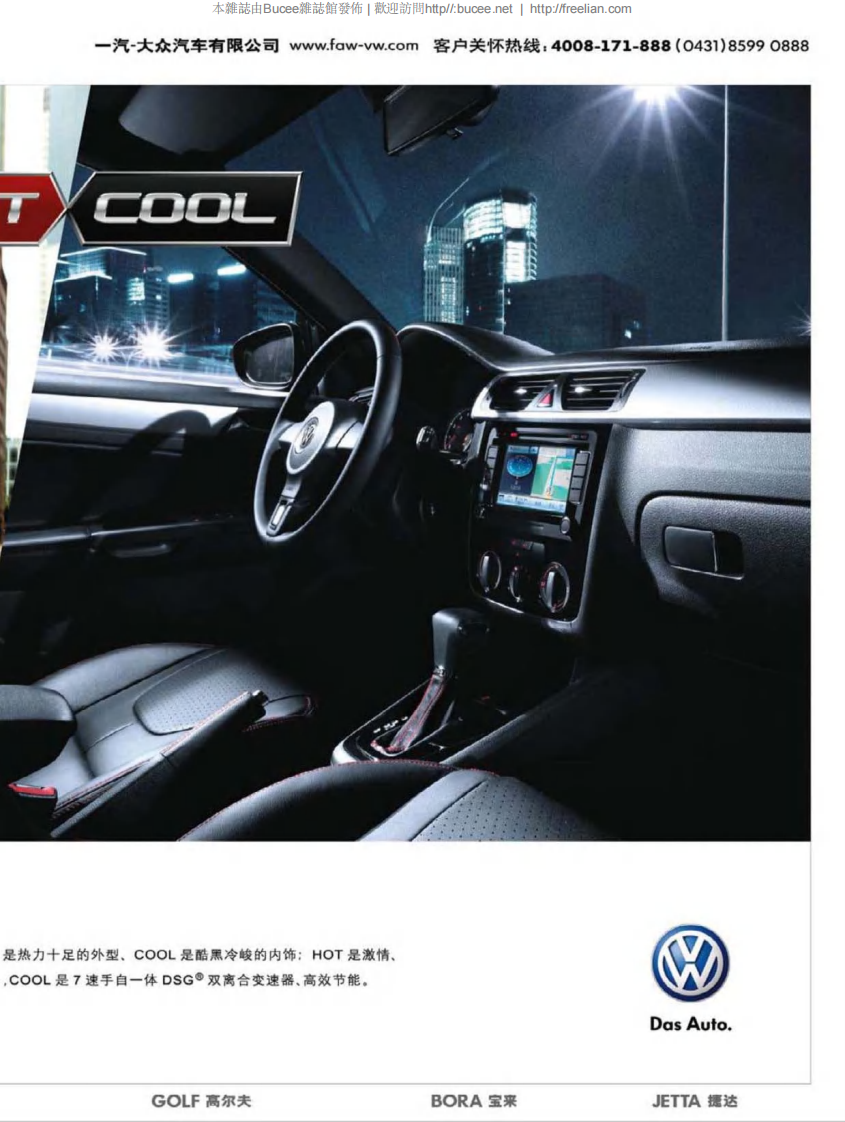 [环球科学].Scientific.American.201101.pdf 第3页