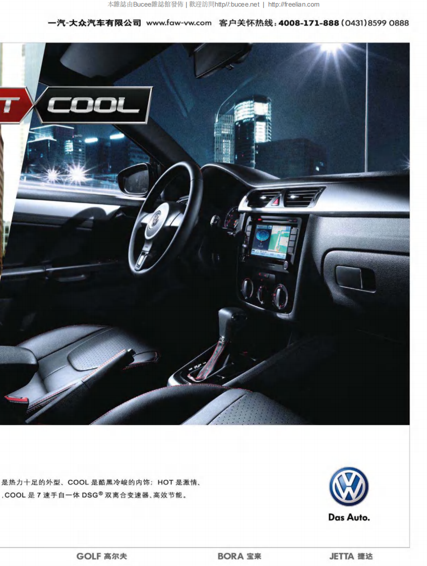 [环球科学].Scientific.American.201102.pdf 第3页