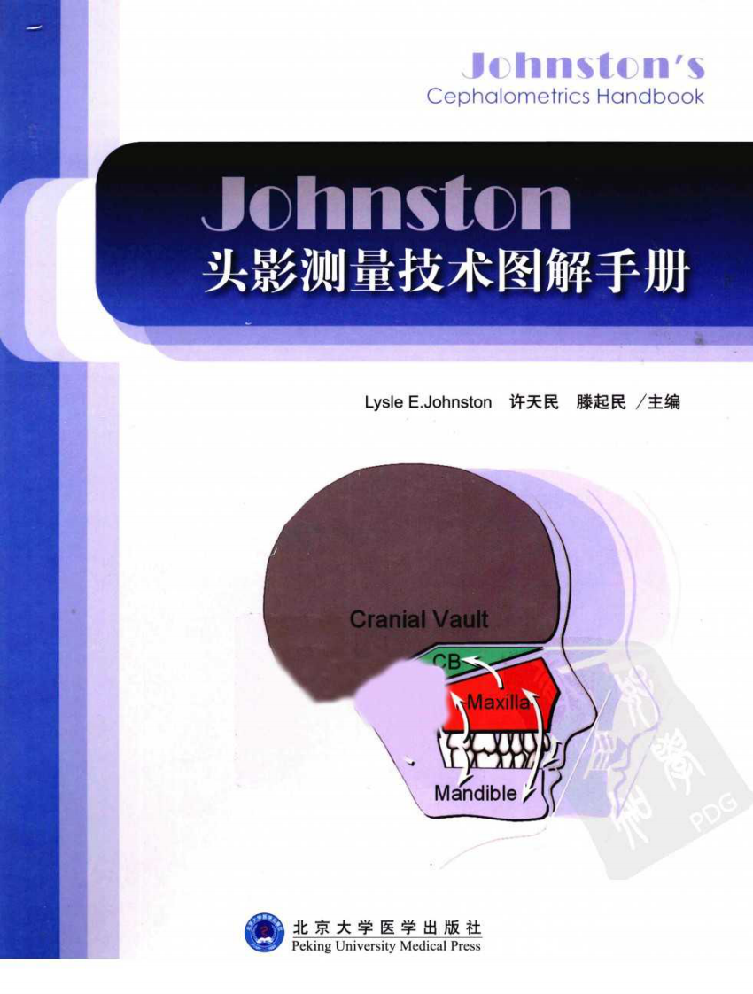 Johnston头影测量技术图解手册_(美)庄士敦.pdf 第1页