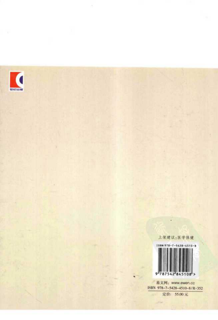 人体意外自救与救助（超清版）.pdf 第2页