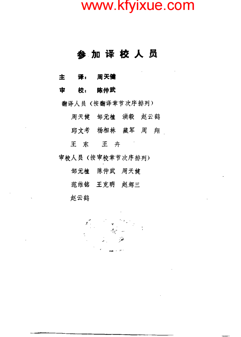康复技术全书.pdf 第5页