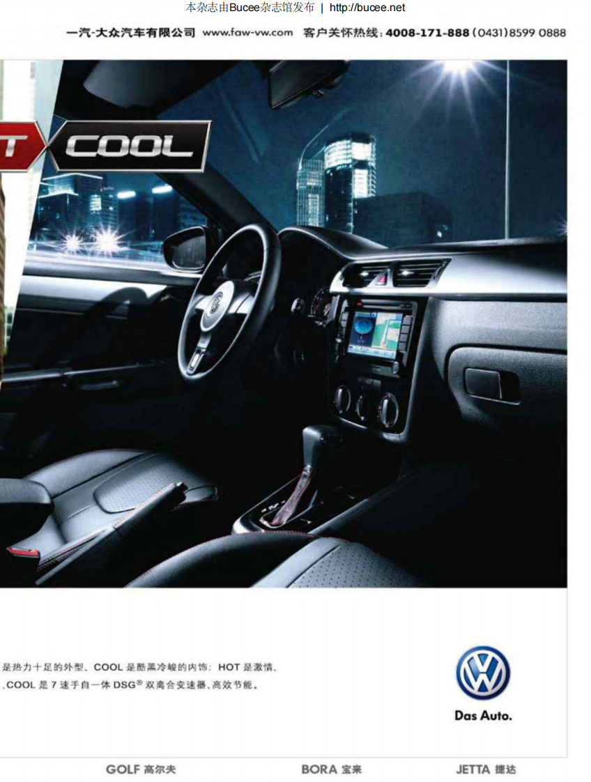 [环球科学].Scientific.American.201107.pdf 第3页