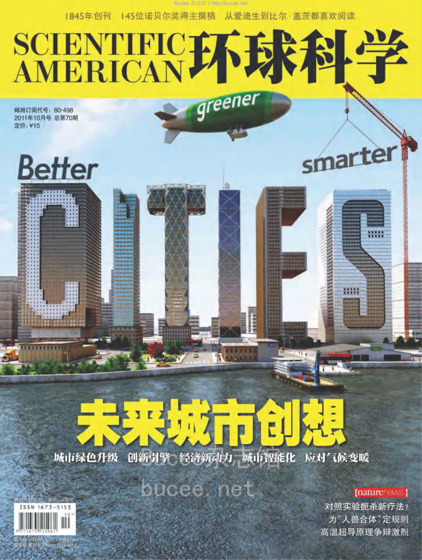 [环球科学].Scientific.American.201110.pdf 第1页