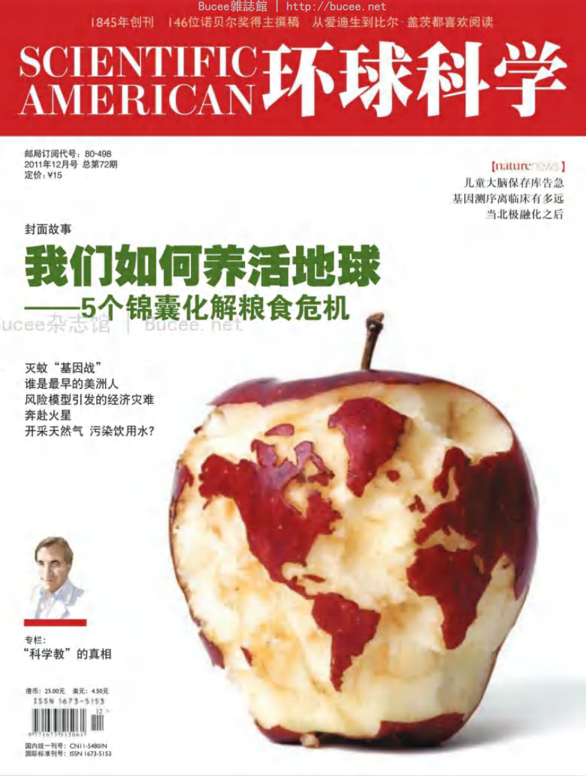 [环球科学].Scientific.American.201112.pdf 第1页