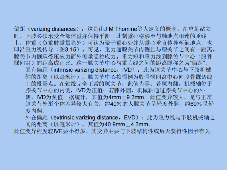 ilizarov技术-畸形矫正原理与图解.pdf 第3页