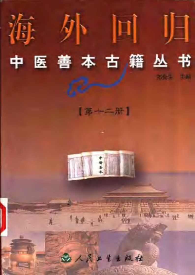 012.第十二册.pdf 第1页