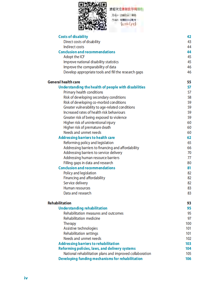 世卫组织残疾报告WHO  World report on disability_eng.pdf 第4页