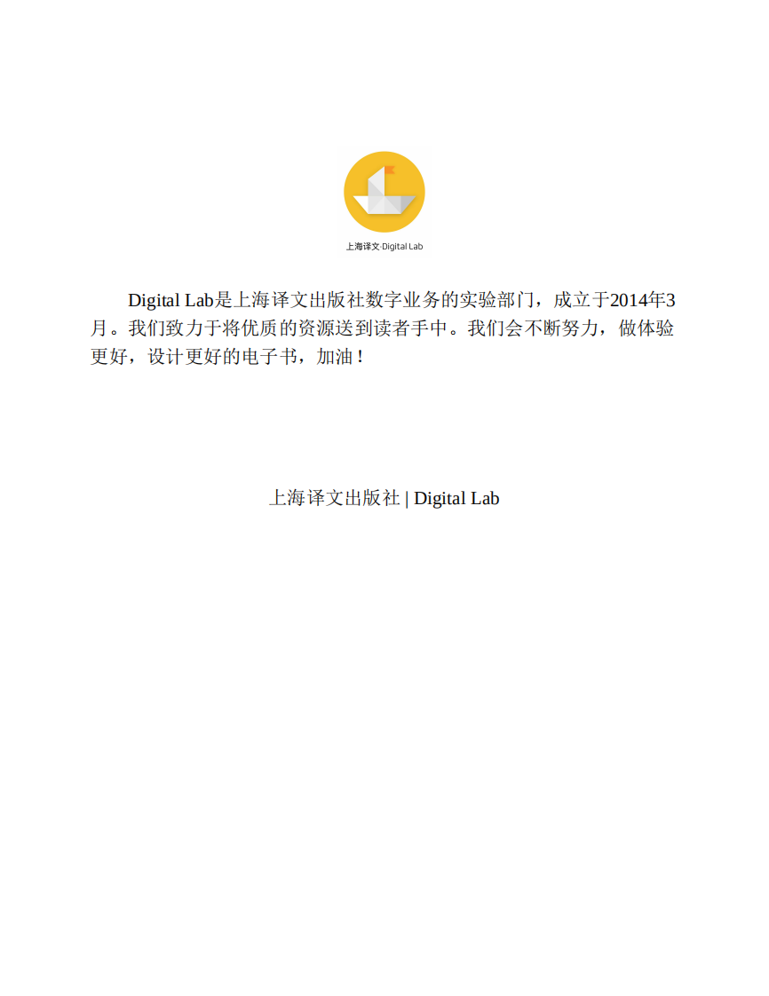 永不放弃：特朗普自述(1).pdf 第4页